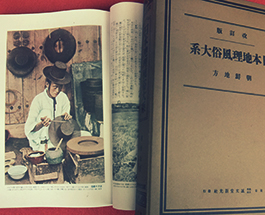 改訂版日本地理風俗大系「朝鮮編」の画像