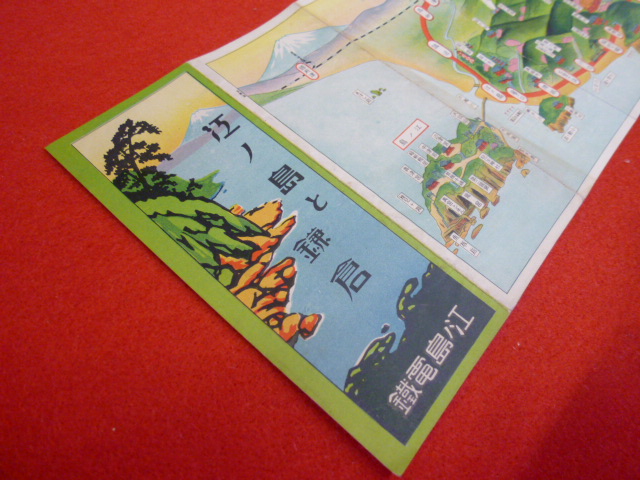 【旅行案内パンフレット】鳥瞰図の出張買取は小川書店へ　　「江ノ島と鎌倉」　入荷　の画像