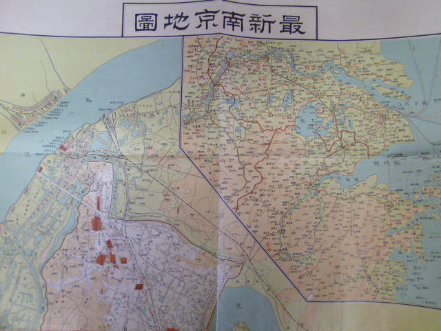戦前地図【最新南京地圖】買取は小川書店へ♪の画像