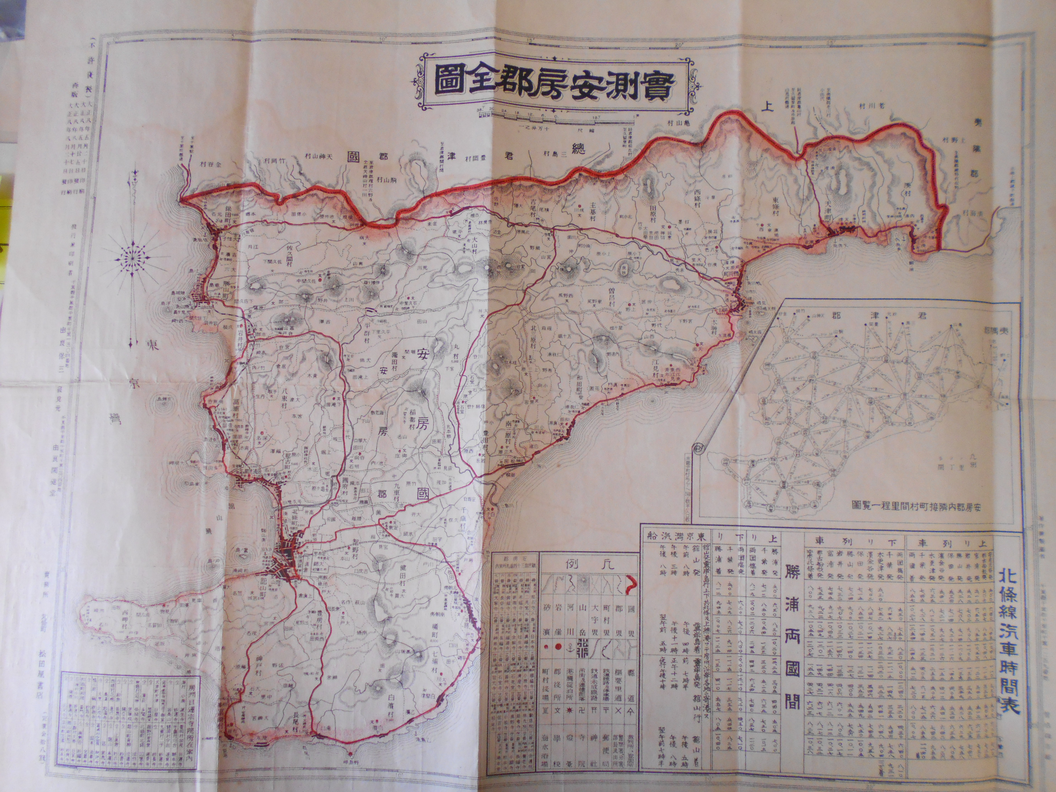 戦前地図【實測安房郡全圖】買取いたしますの画像