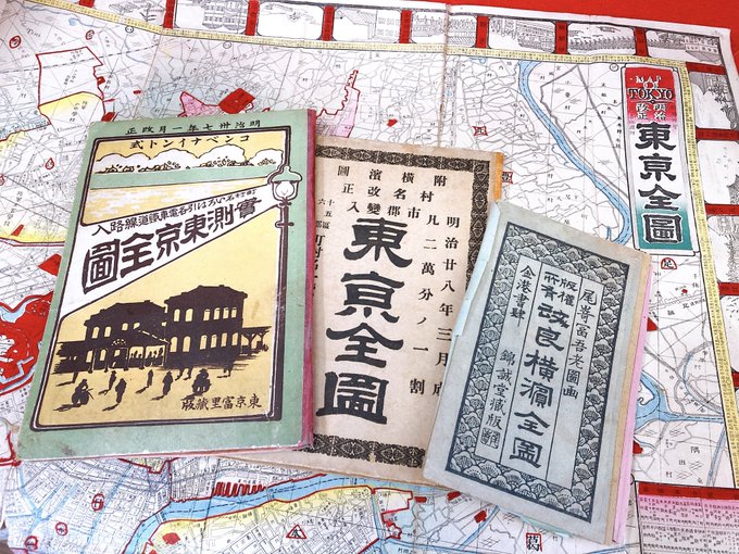 戦前地図・資料・紙モノの買取は小川書店におまかせください！の画像